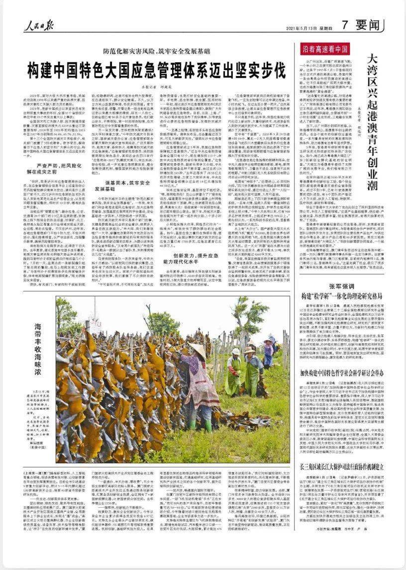 联合国副秘书长访问加沙地带，促进和平与重建的坚实步伐