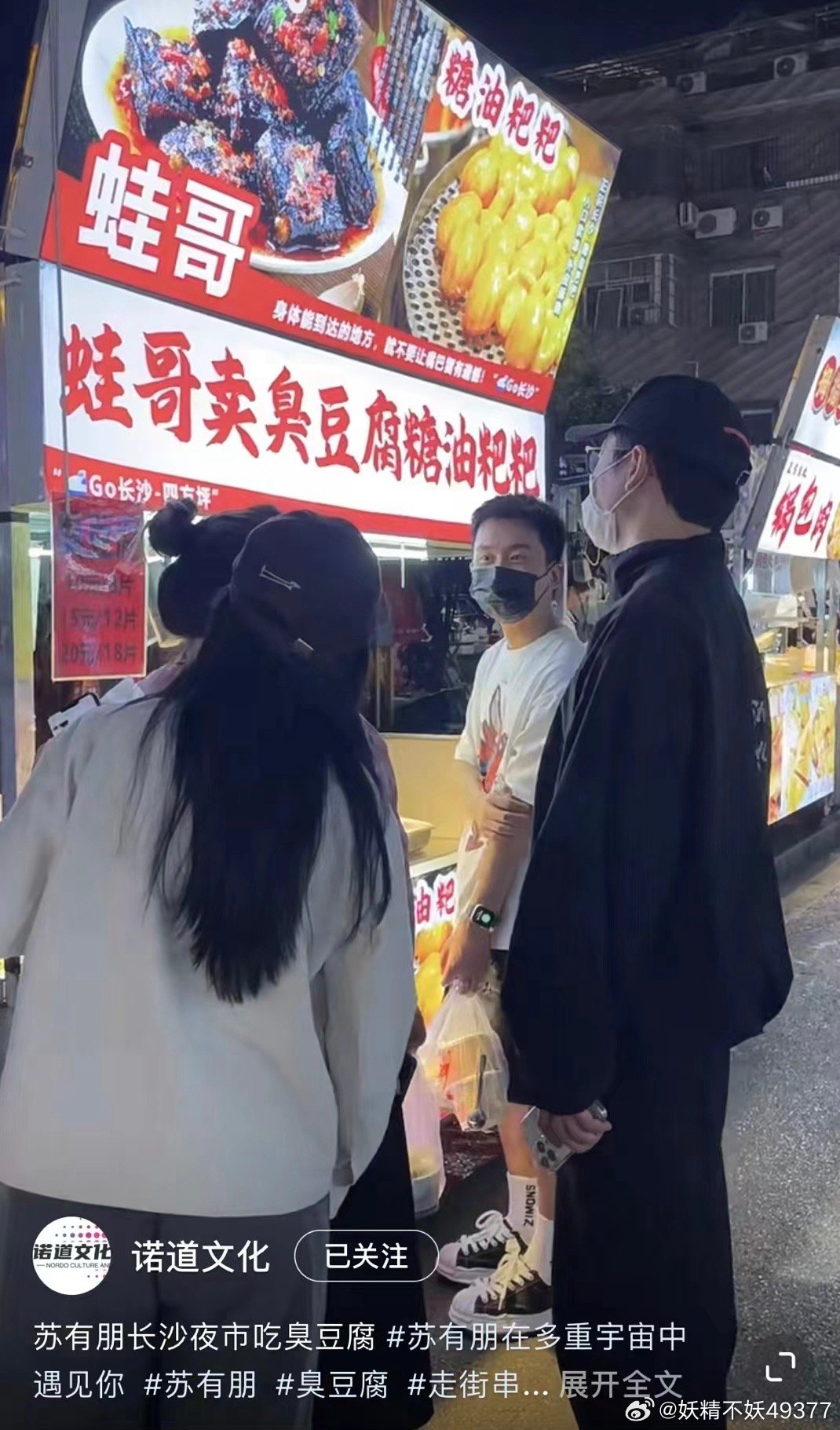 武汉街头奇遇，臭豆腐摊主竟撞脸甄嬛传四郎