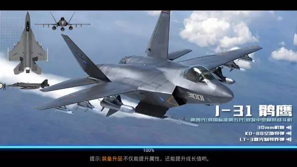 带你感受歼-10飞行员的视角，翱翔天际的荣耀与责任