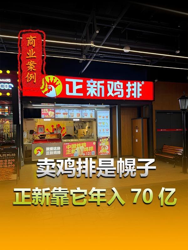 鸡排哥的微薄利润，一份鸡排只赚2元背后的故事