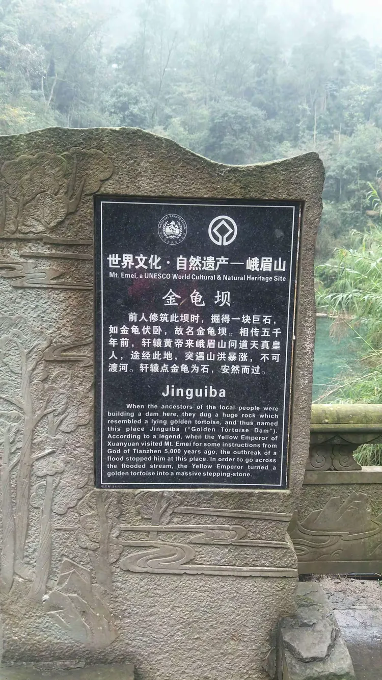 峨眉山石碑的瑞士奇缘，一段跨越千里的文化驻留