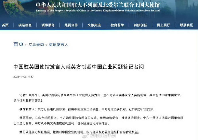 商务部严正声明，坚决反对英方以涉俄为由制裁中企的错误行径