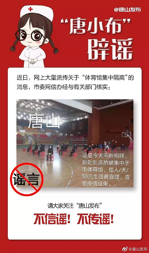 北京热力公司正式辟谣，代缴采暖费无折扣优惠，请市民勿信谣传