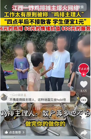 鸡排哥的微薄利润，一份鸡排只赚2元背后的故事