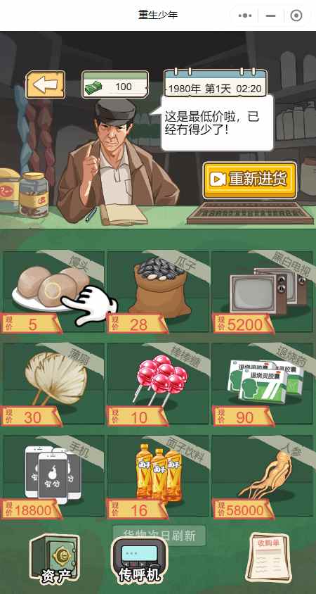 重生之路，30年老公厕的华丽转身—未营业即遭监管，咖啡店梦想的曲折启航