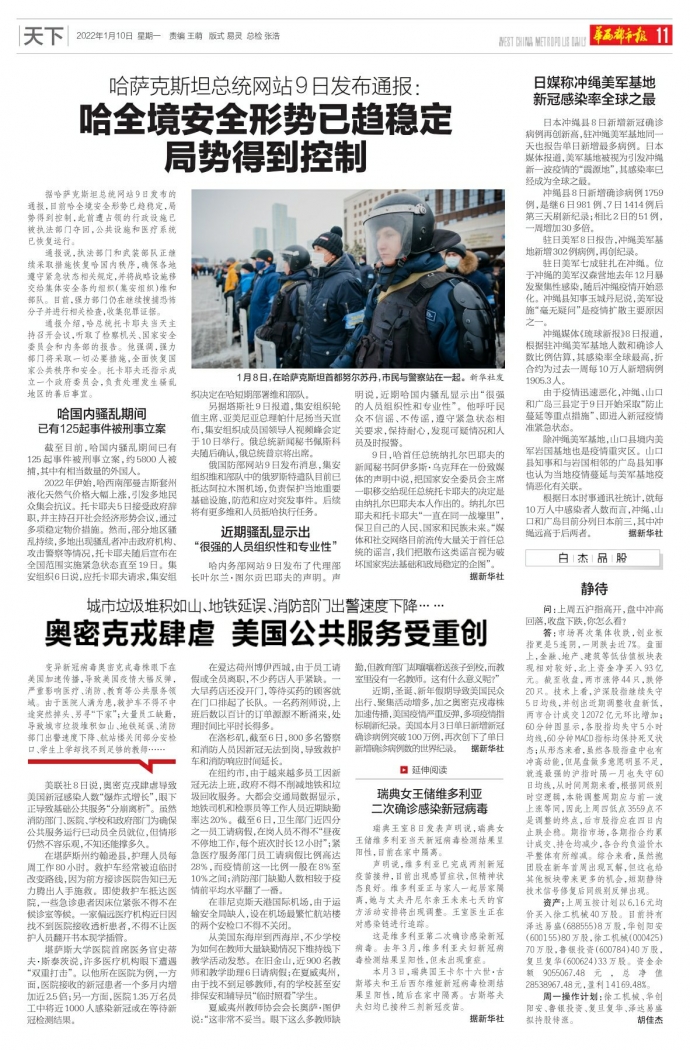 乌克兰总统泽连斯基与加拿大总理特鲁多通电话,加强合作,共谋地区安全与稳定 乌克兰总统泽连斯基与加拿大总理特鲁多通电话,加强合作,共谋地区安全与稳定