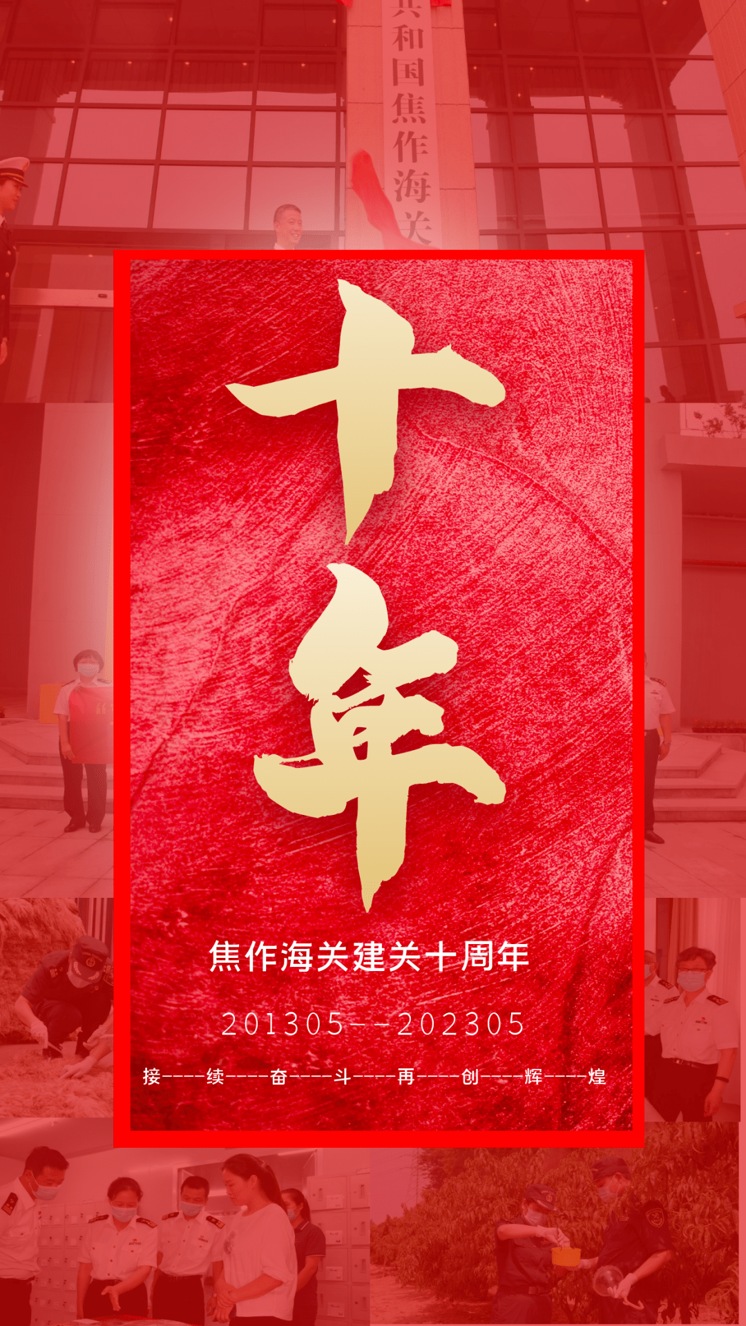 过去十年，有记录以来最热十年—全球气候变化的警钟