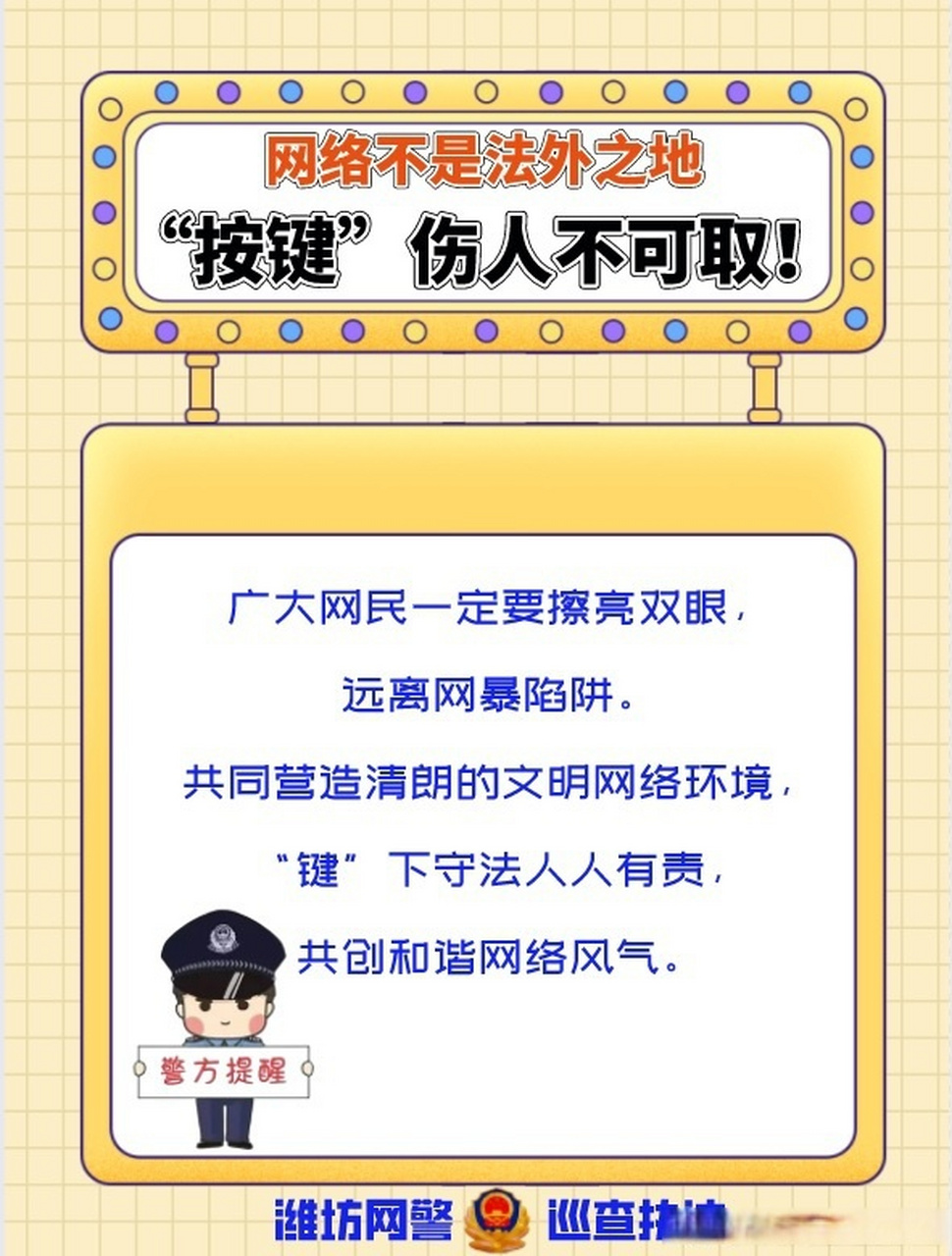 网民编造抢粮抢油谣言被罚，网络不是法外之地，谣言止于智者