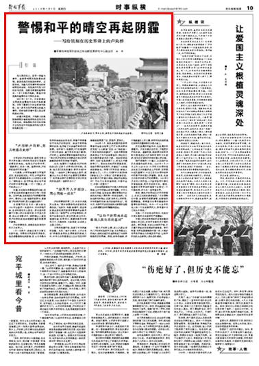 警惕历史阴霾!坚决抵制日本军国主义复辟行径 警惕历史阴霾!坚决抵制日本军国主义复辟行径