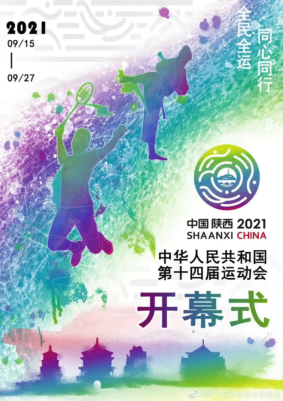 全民狂欢背后的表情包密码，解码全运会顶流文化现象