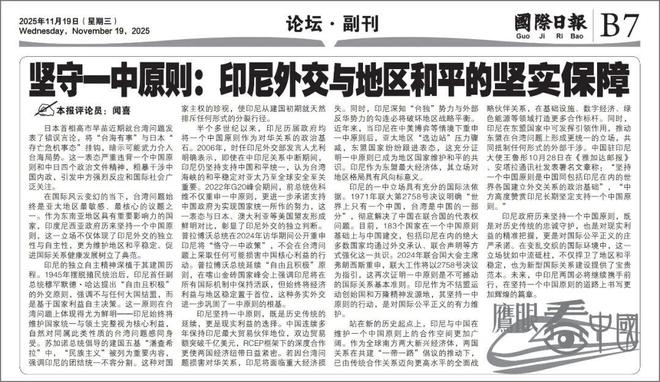 坚守原则与历史正义，俄罗斯在台湾问题上的立场及其国际意义