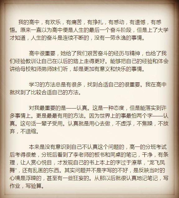14岁初中生作文致青春的独白看哭全网，少年心声触动万千心灵