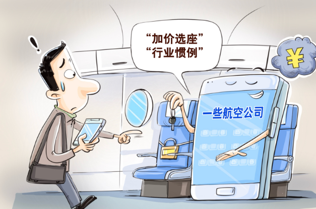 民航局约谈10家航司，飞机锁座乱象背后的行业整顿风暴