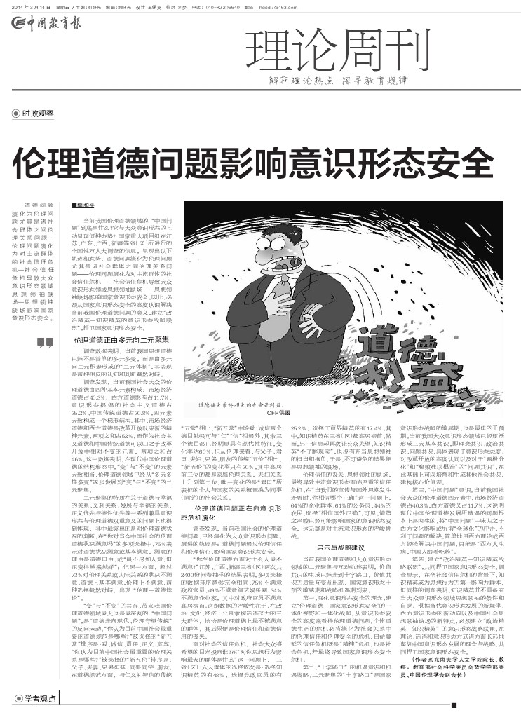 家校协作新挑战,社会资源申报制度引发的伦理争议 家校协作新挑战,社会资源申报制度引发的伦理争议