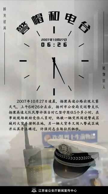 冒用英烈警号行骗被刑拘,网络空间需筑牢法治防线 冒用英烈警号行骗被刑拘,网络空间需筑牢法治防线