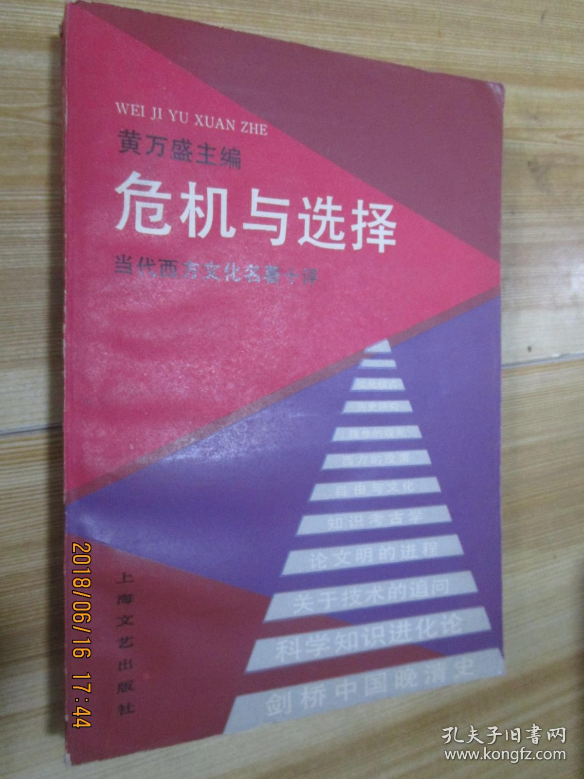 危局与抉择，美国对委内瑞拉的干预阴影下的全球安全挑战