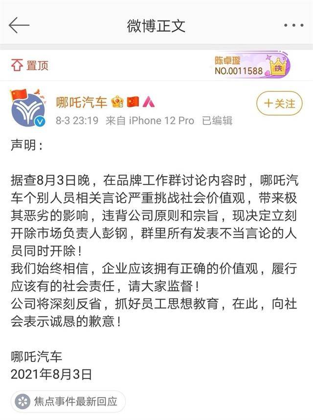 高市早苗的社交媒体争议，言论自由还是自我营销的边界？