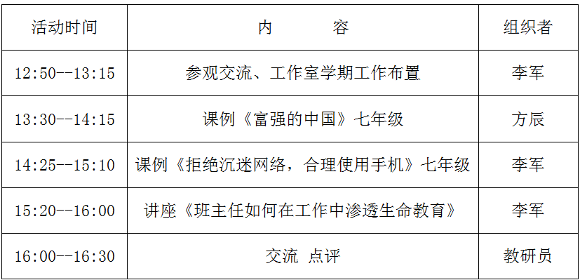守护教育者的尊严，解构教师超负荷工作的政策困境