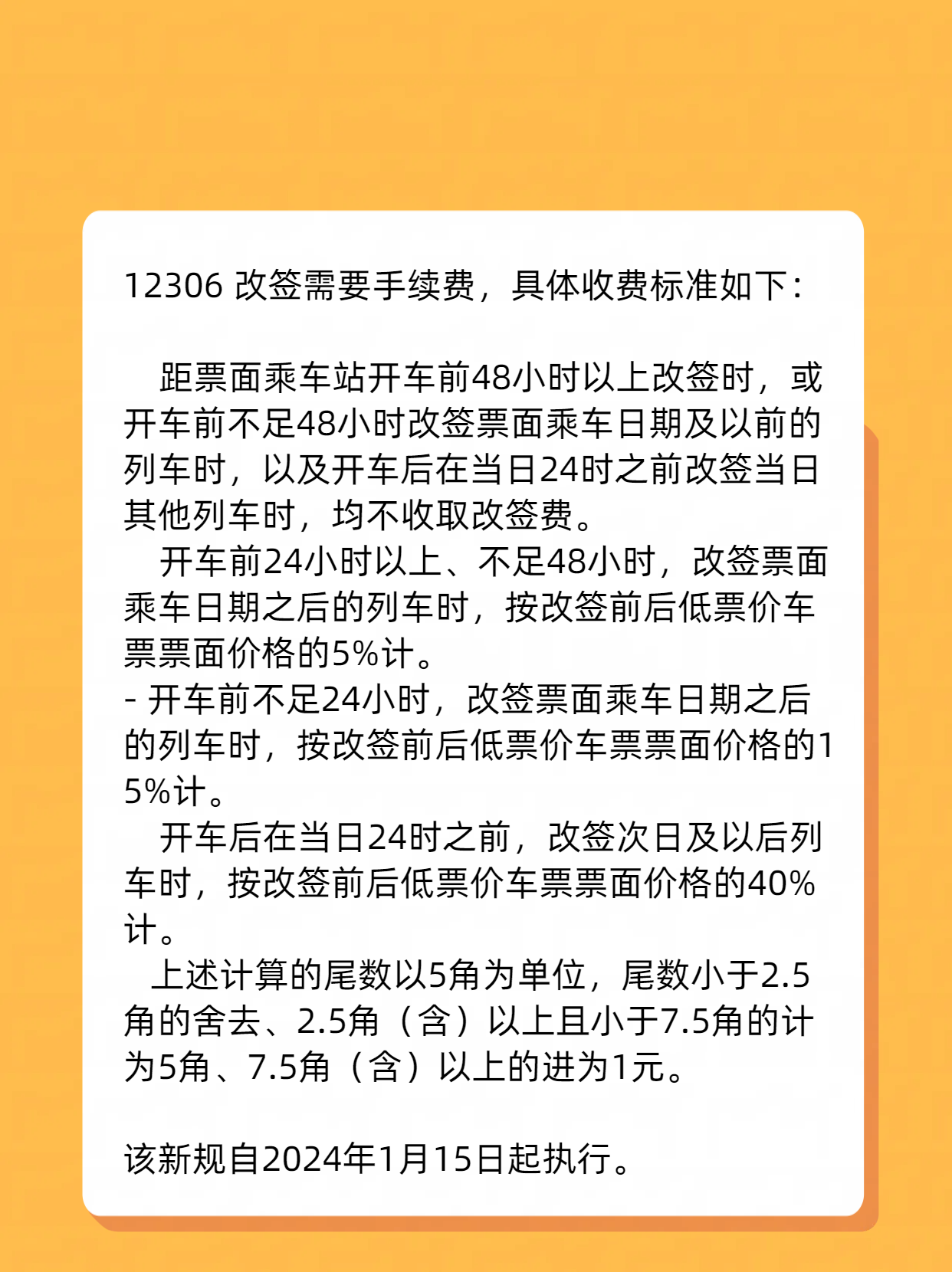 12306购票价格最低的奥秘,深度解析与消费者指南 12306购票价格最低的奥秘,深度解析与消费者指南
