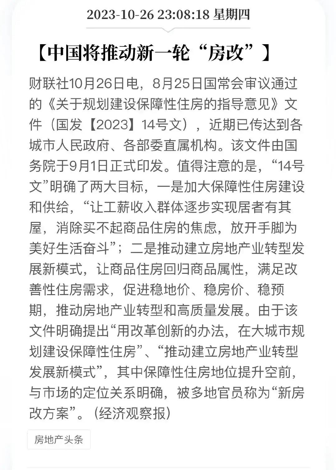 上海某小区多套房源统一挂牌1460万,楼市价格博弈下的新动向 上海某小区多套房源统一挂牌1460万,楼市价格博弈下的新动向