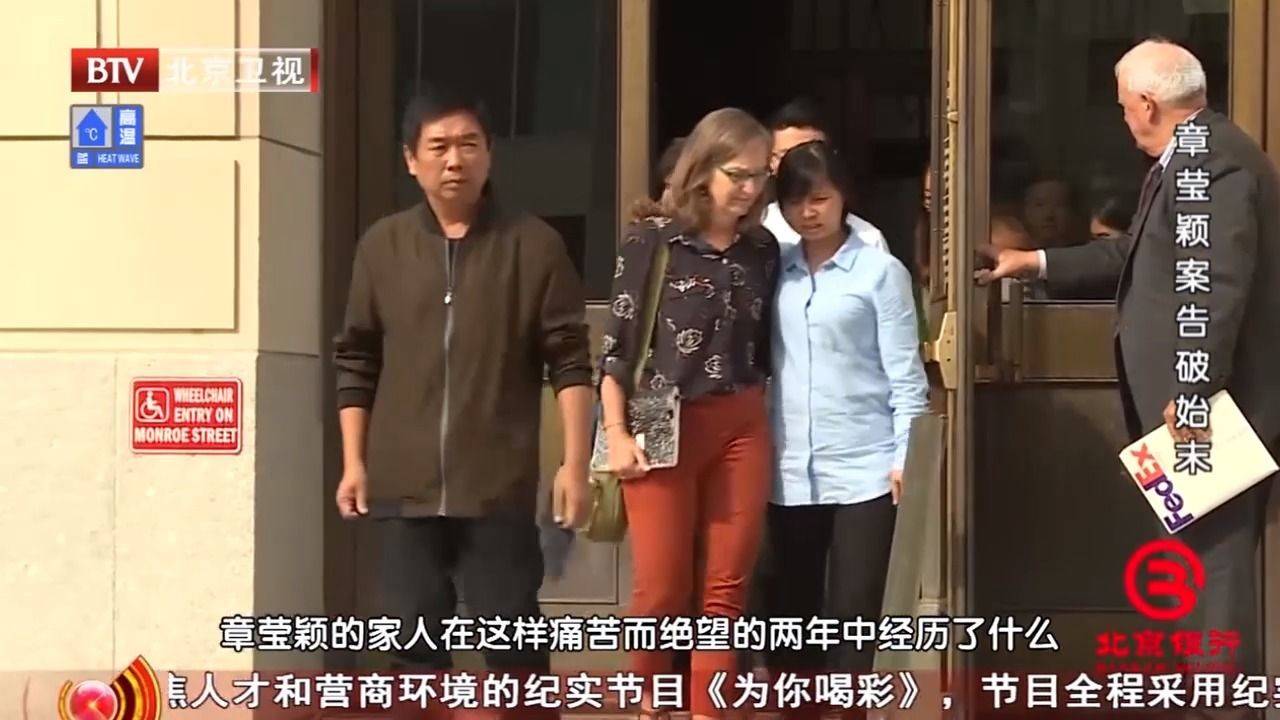 执念跨越国界,章莹颖父亲赴美寻女尸骸的悲情与挣扎 执念跨越国界,章莹颖父亲赴美寻女尸骸的悲情与挣扎