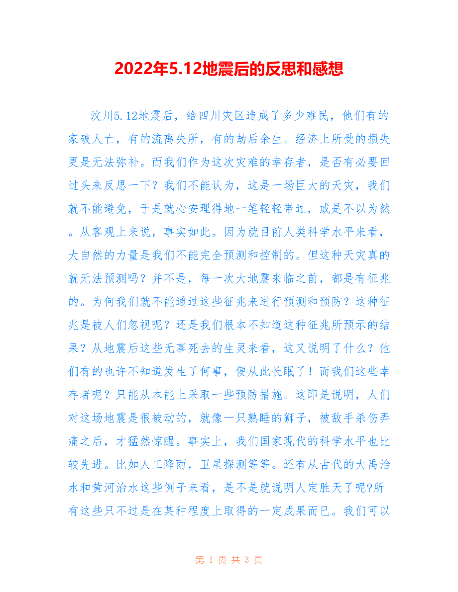 香港大埔火灾致83人遇难，灾难背后的真相与反思