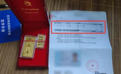 黄金代购乱象，一夜暴富神话背后的法律黑洞