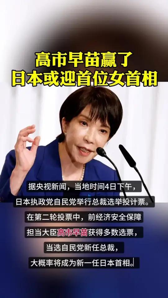 高市早苗涉核新动向,日本核污染水排海争议中的政治博弈与环保困境 高市早苗涉核新动向,日本核污染水排海争议中的政治博弈与环保困境