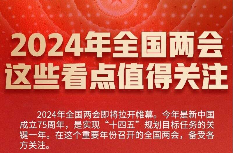 今晚开幕!第十五届全运会,这些看点值得关注 今晚开幕!第十五届全运会,这些看点值得关注