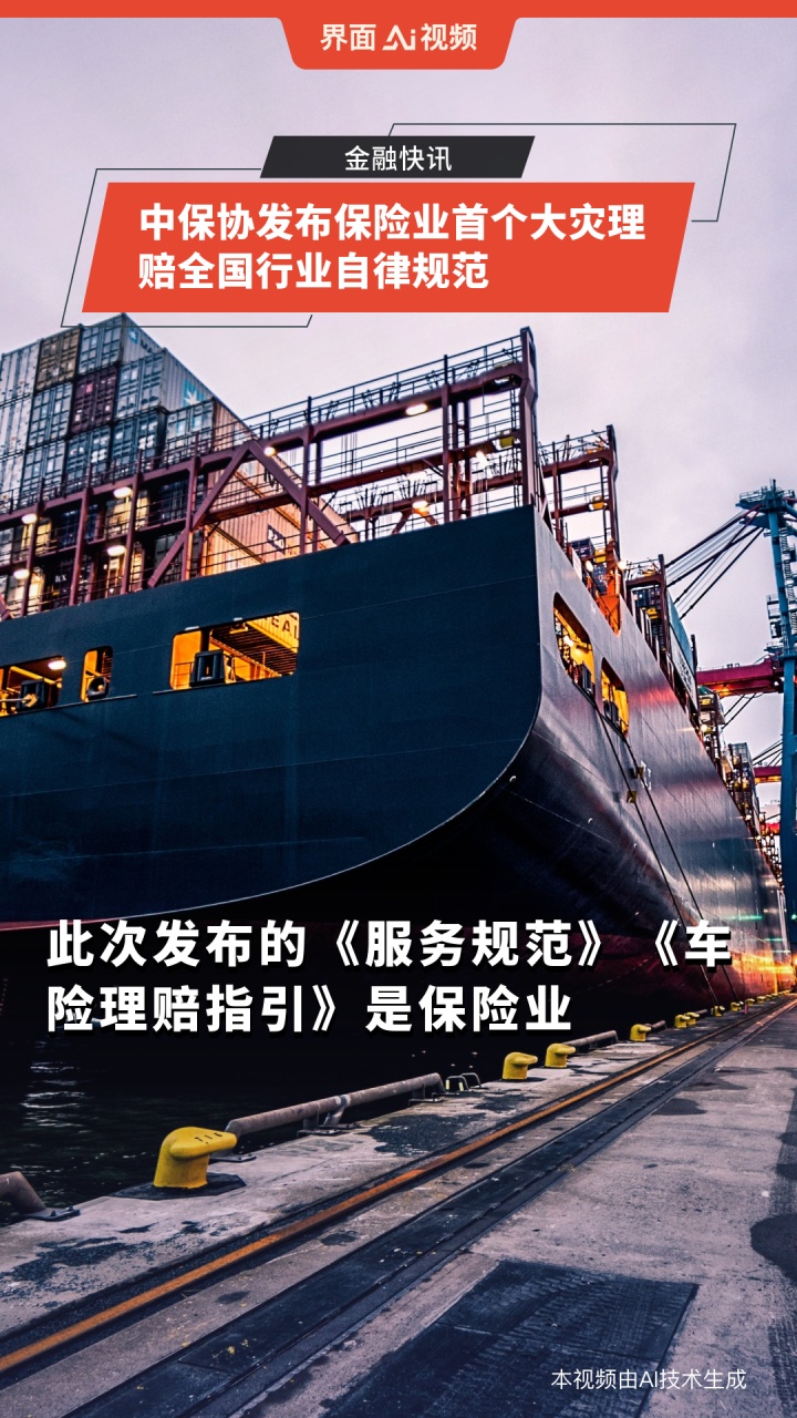 中保协重磅发声,保险行业风险预警升级,安我股保产品风险提示引发市场热议 中保协重磅发声,保险行业风险预警升级,安我股保产品风险提示引发市场热议