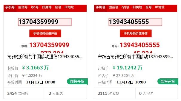 天价手机号111111111120万元起拍，揭秘其背后的价值与意义