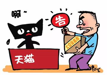 刘嘉玲喊话网店欺骗消费者，揭开电商乱象背后的法治困局