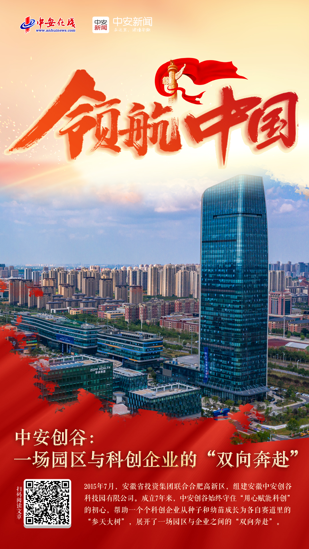 新央企启航，人工智能与数字中国战略的深度融合