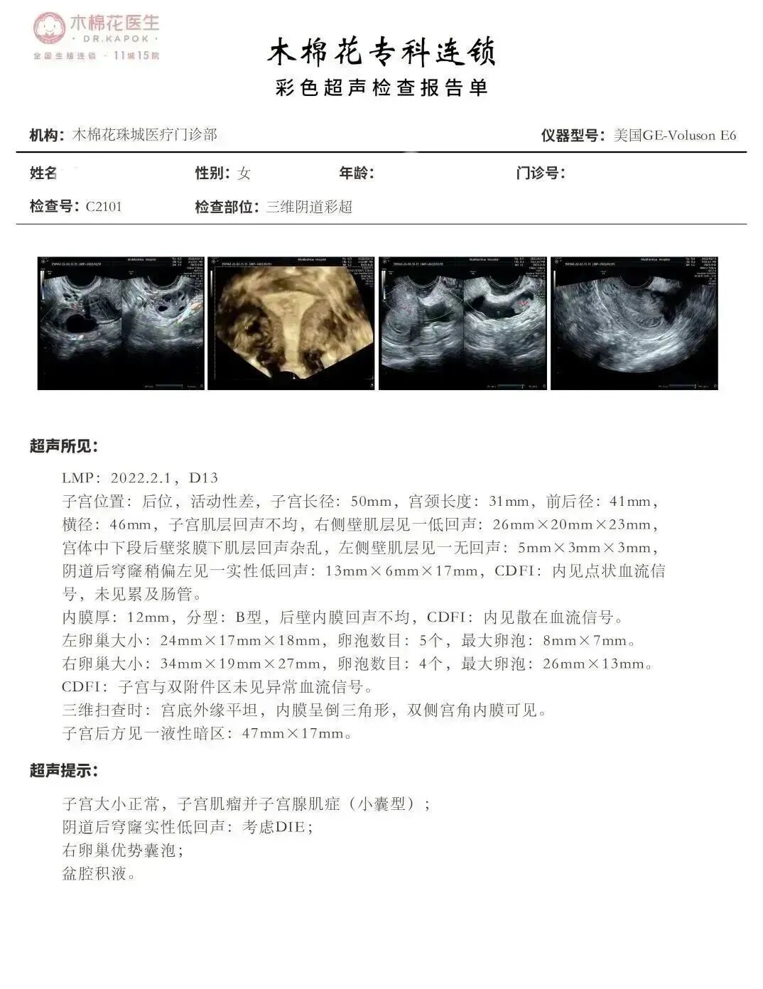 医学影像中的性别迷雾,当CT报告显示子宫未见异常 医学影像中的性别迷雾,当CT报告显示子宫未见异常