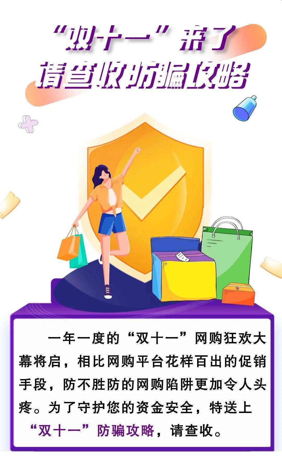 双十一这3种套路千万小心！别让钱包双十一了