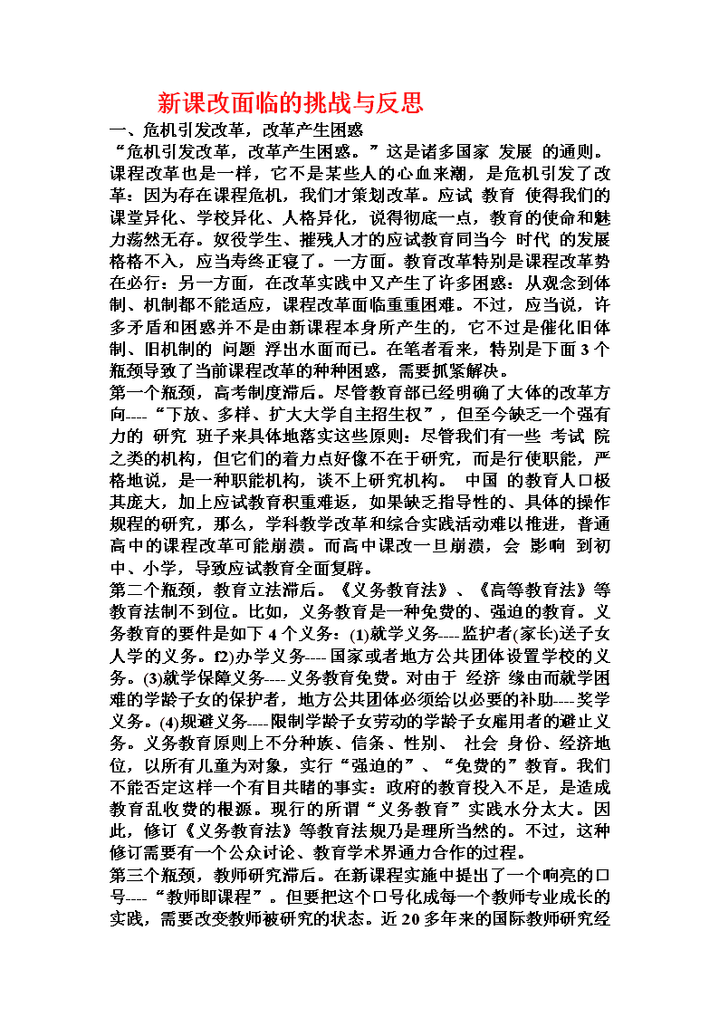 银发族组团骑电动轮椅上高速,挑战与反思 银发族组团骑电动轮椅上高速,挑战与反思