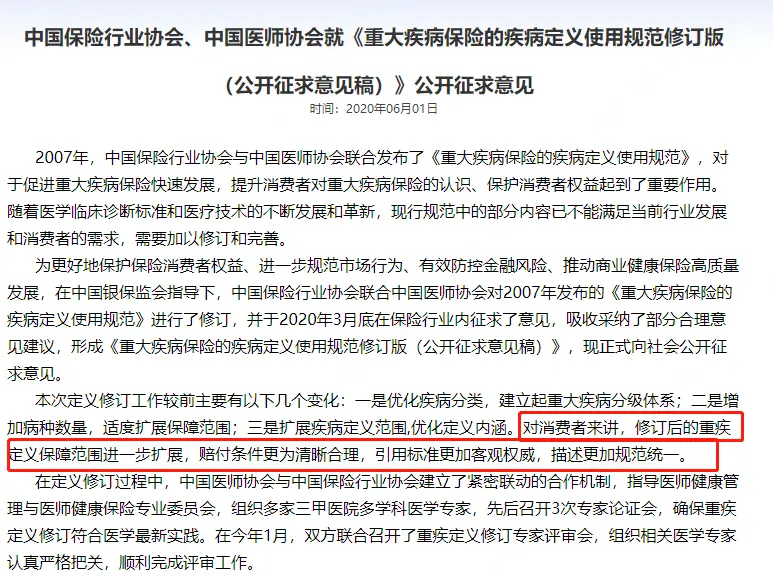 中保协重磅发声,保险行业风险预警升级,安我股保产品风险提示引发市场热议 中保协重磅发声,保险行业风险预警升级,安我股保产品风险提示引发市场热议