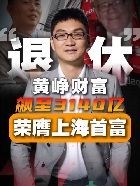 上海通报黄铮霖被查，揭开商界传奇背后的权力迷雾