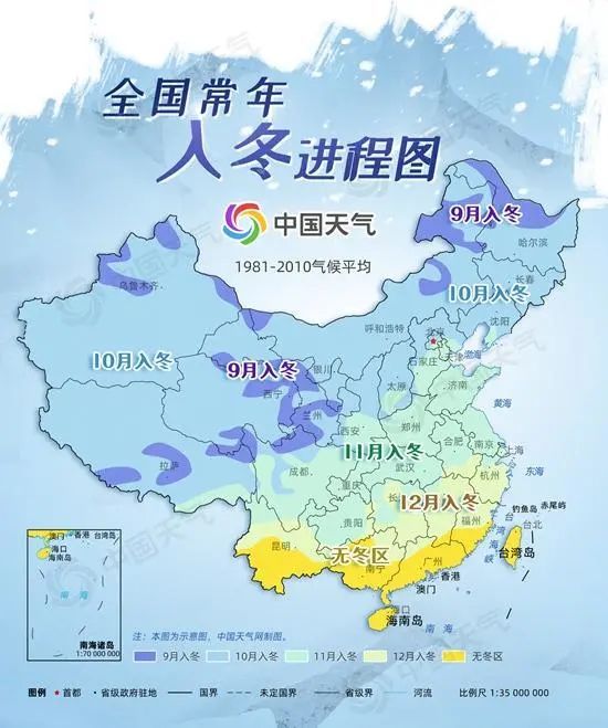 全国入冬进程图发布,气候变暖下的冬季新图景 全国入冬进程图发布,气候变暖下的冬季新图景