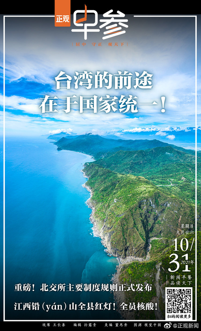 洪秀柱,祖国完全统一才是台湾的前途—历史逻辑、现实挑战与未来展望 洪秀柱,祖国完全统一才是台湾的前途—历史逻辑、现实挑战与未来展望