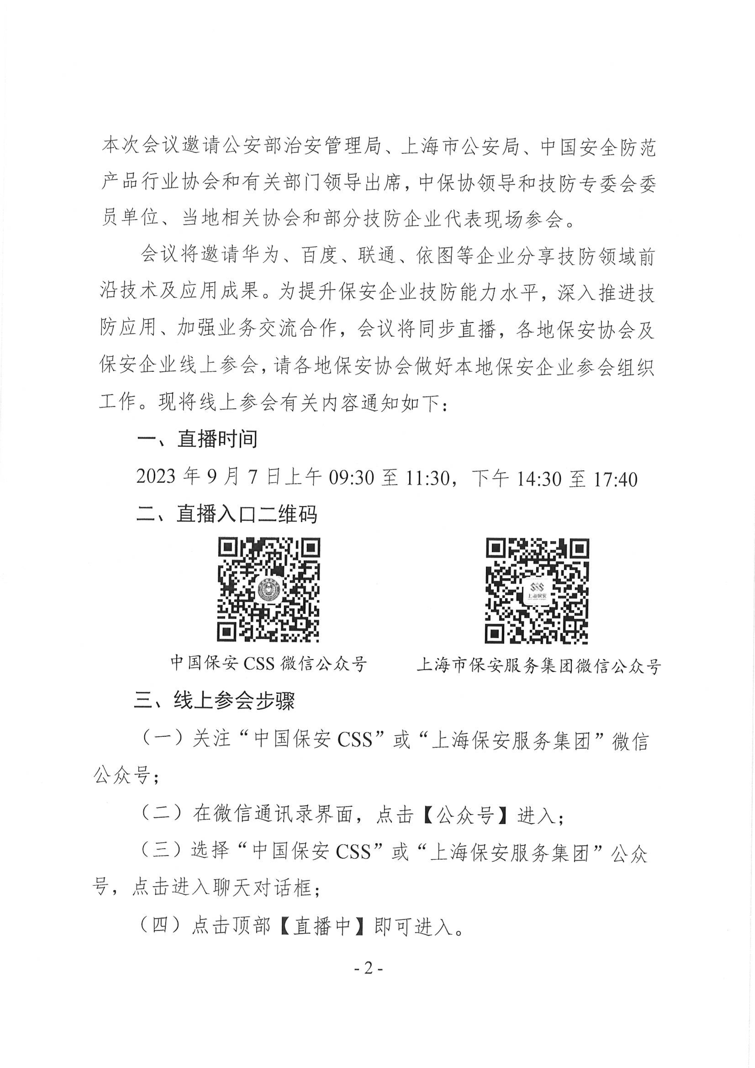中保协重磅发声,保险行业风险预警升级,安我股保产品风险提示引发市场热议 中保协重磅发声,保险行业风险预警升级,安我股保产品风险提示引发市场热议