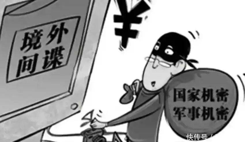 退休人员为让孩子留学，竟向间谍泄露绝密信息