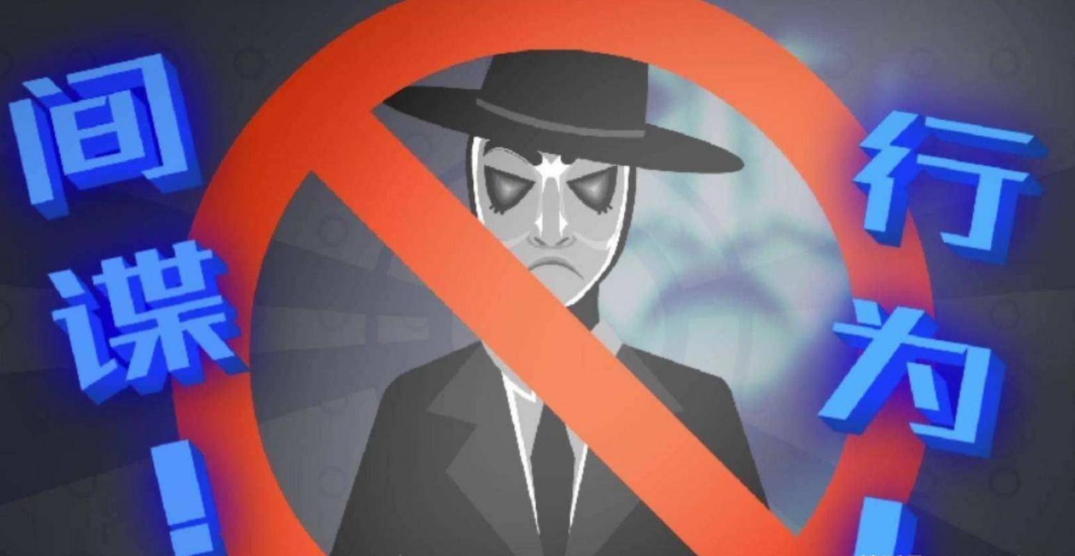 退休人员为让孩子留学,竟向间谍泄露绝密信息 退休人员为让孩子留学,竟向间谍泄露绝密信息