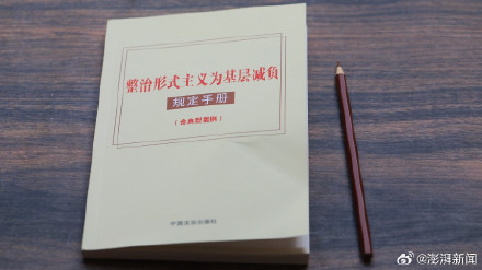 湖北钟祥市发改局被通报，照搬照抄文件暴露基层治理顽疾