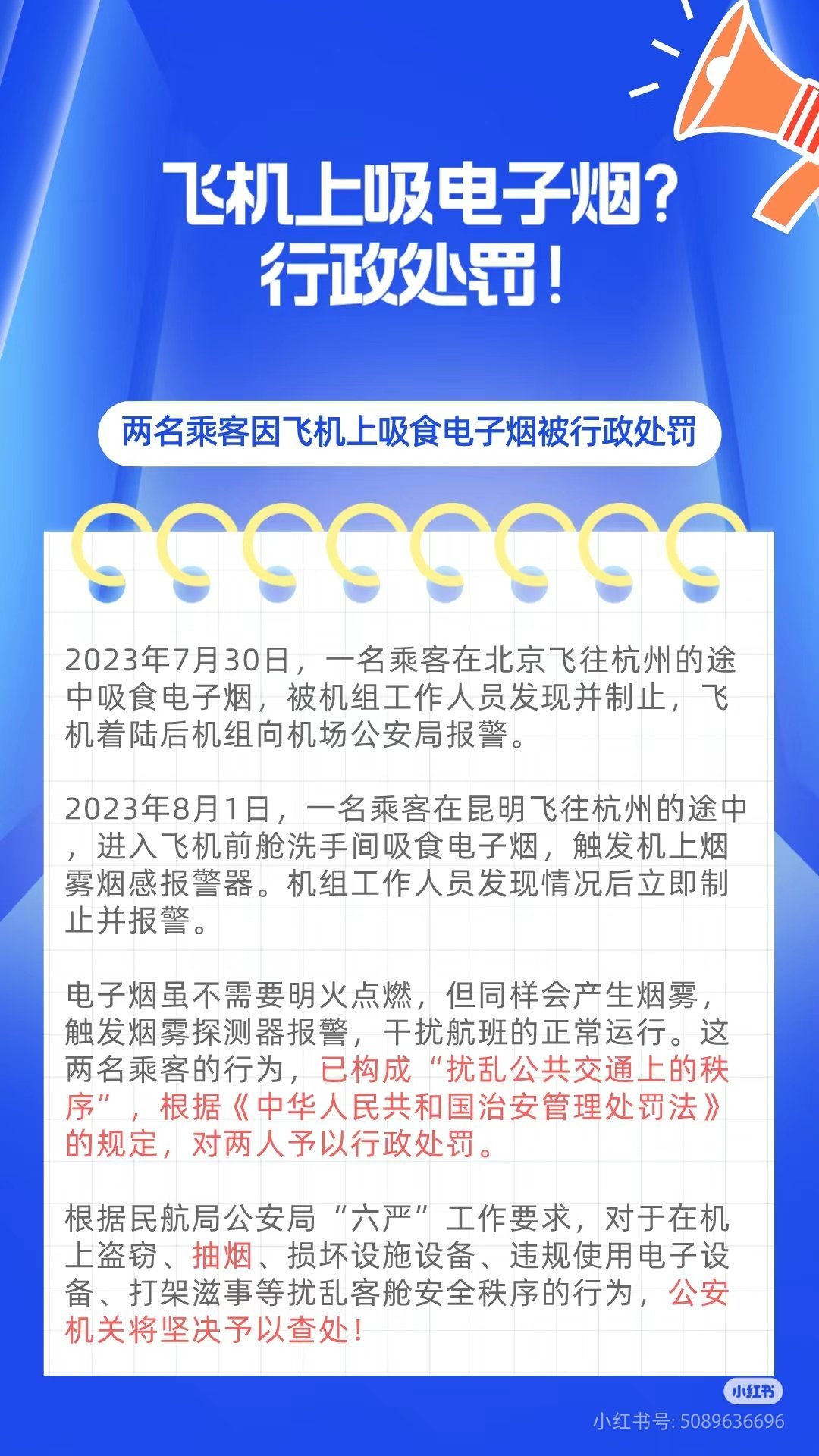 宁波机场电子烟事件，公共空间禁烟争议再起波澜