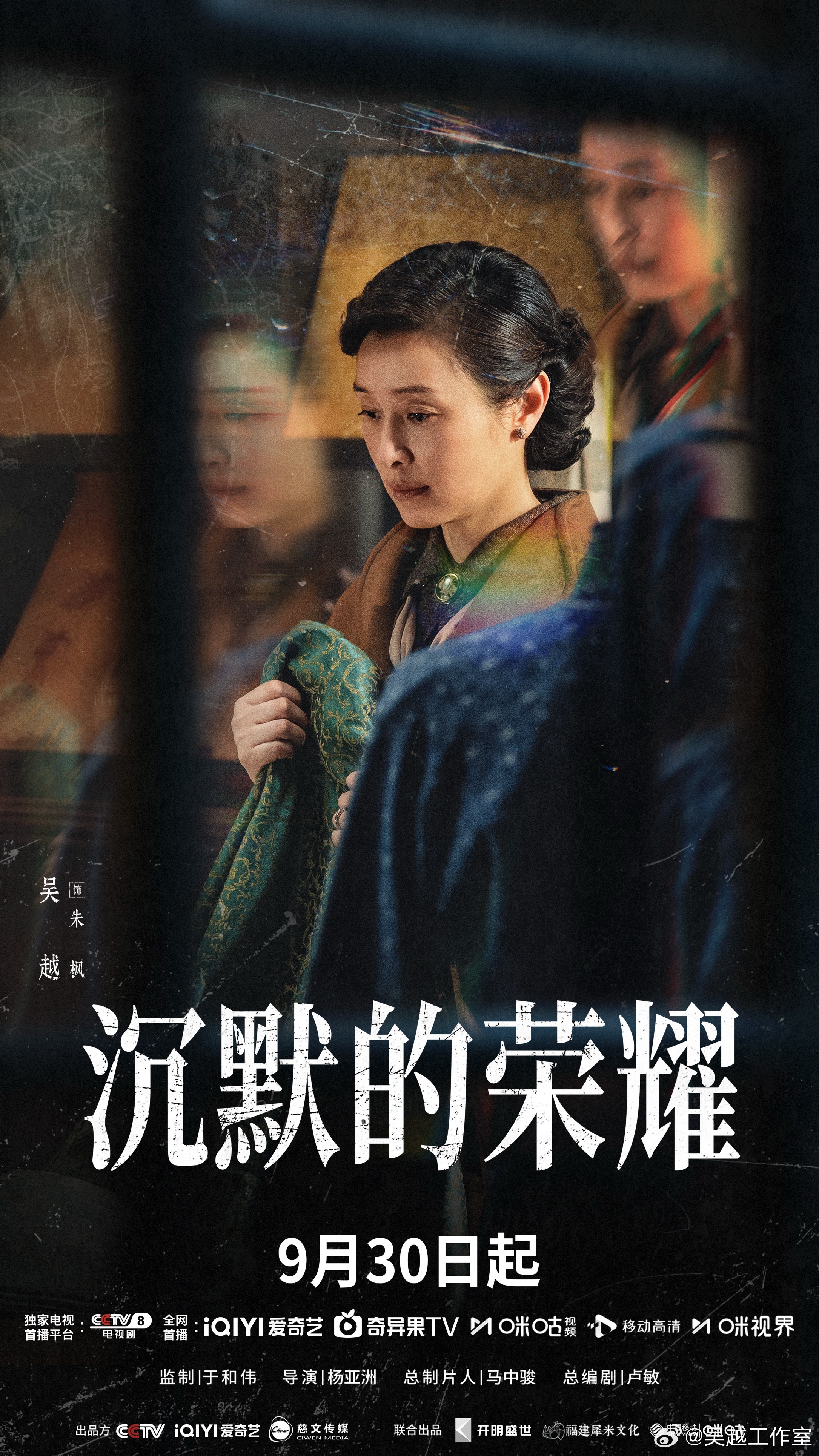 文荣奖年度荣耀剧集揭晓，花落沉默的荣耀—一部深刻探讨人性与社会的力作