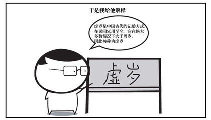 虚岁与实岁的博弈,湖南婴儿的15岁之谜折射的文明密码 虚岁与实岁的博弈,湖南婴儿的15岁之谜折射的文明密码