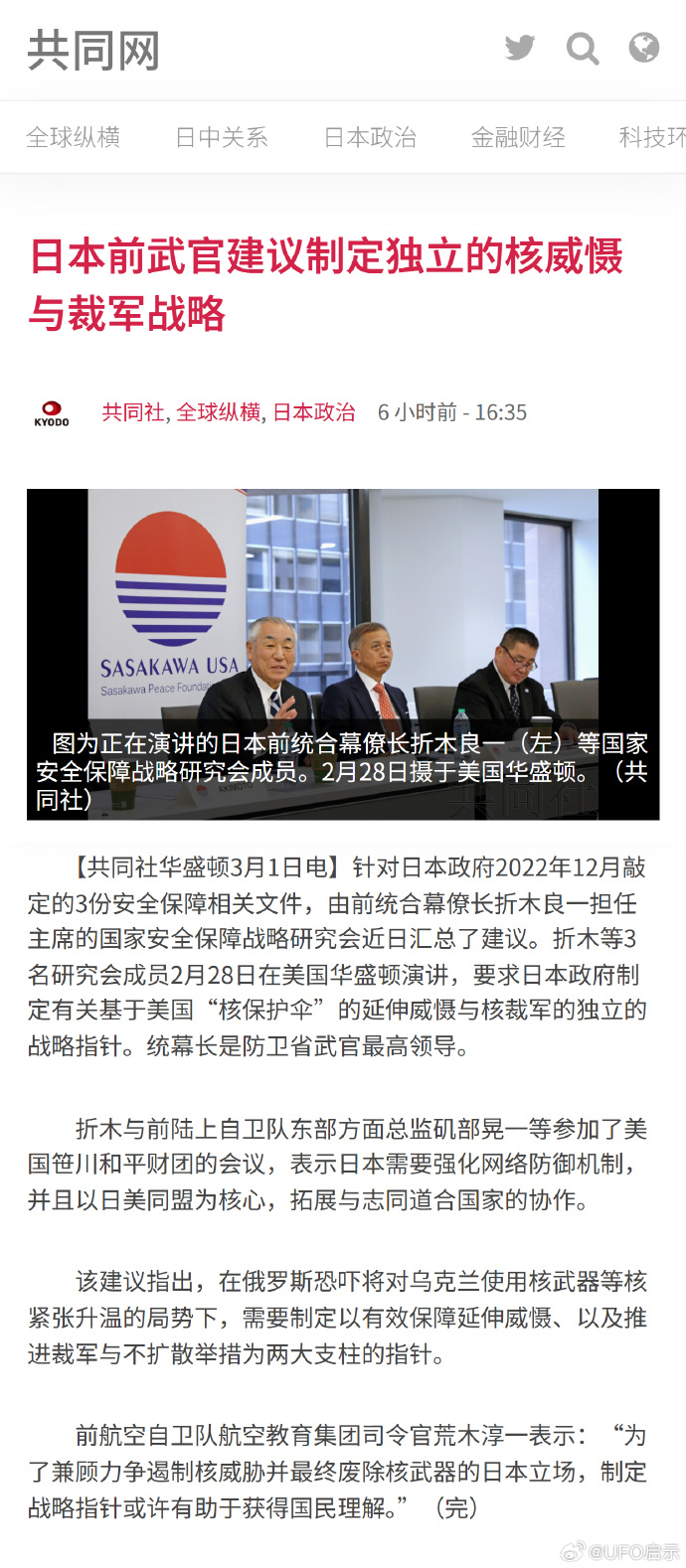 台海局势新变量,日本舆论警示下的战略博弈 台海局势新变量,日本舆论警示下的战略博弈