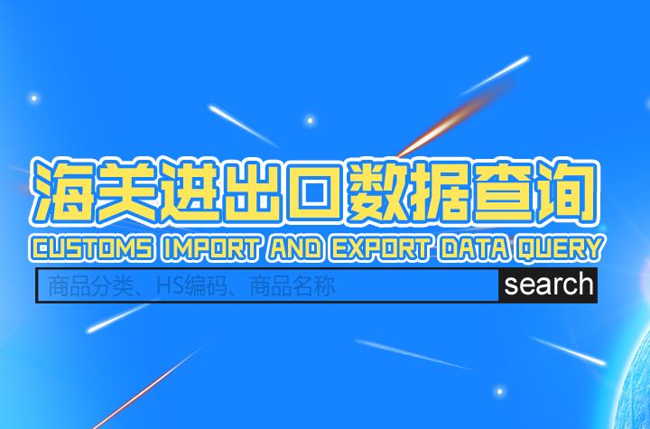 海关数据库突发故障，乌市紧急关闭出入境通道