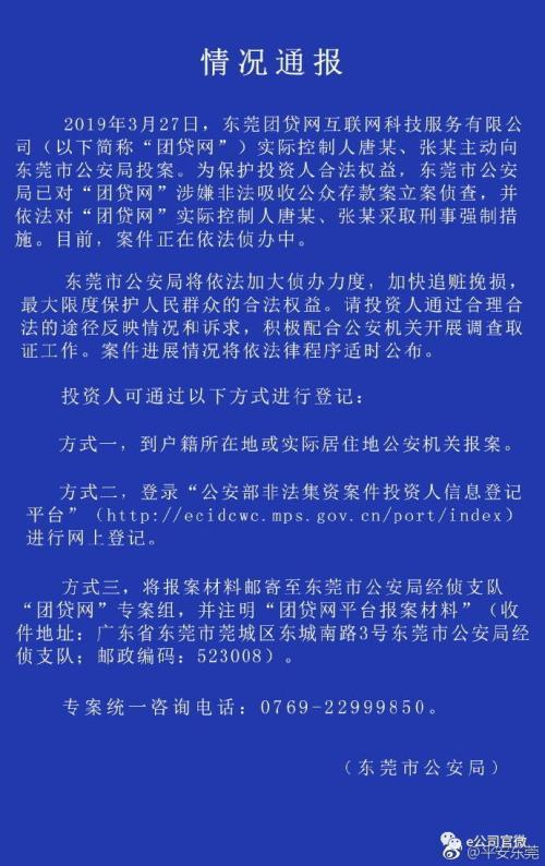 知名B2B平台爆雷！实控人投案，资本狂欢背后的监管困局